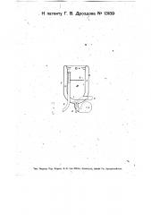 Снеготаялка (патент 13189)