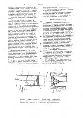Горелка (патент 985582)