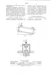 Форма для изготовления изделий из газобетона (патент 887176)