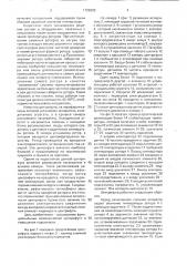 Центрифуга (патент 1722603)