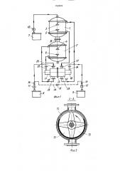 Установка для проведения тепломассообменных и реакционных процессов в жидких средах (патент 1528524)