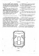 Кузов экипажа несущей листовой конструкции (патент 516559)