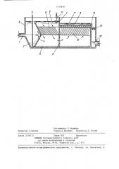 Устройство для очистки поверхностного стока (патент 1313810)