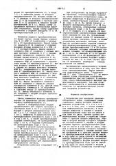 Устройство для контроля двоично-пятеричного кода (патент 983711)
