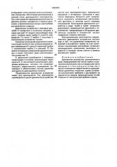 Дренажное устройство (патент 1832035)