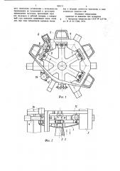 Многопозиционный станок (патент 908575)