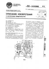 Сушильная машина для текстильных изделий (патент 1418366)