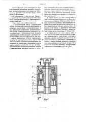 Пластинчатый насос (патент 1800113)
