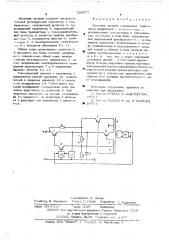 Источник питания (патент 520577)