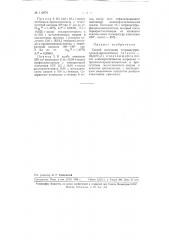 Способ получения тетракис (триалкил (арил)силокси) титанов - (r3sio)4ti (патент 110972)