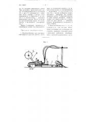 Приспособление для кислородной вырезки круглых дисков (патент 112657)