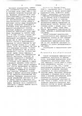 Способ экстирпации пищеводнотонкокишечного анастомоза (патент 1593636)