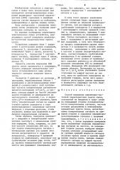 Способ измерения амплитудно-частотной характеристики тракта связи (патент 1231616)