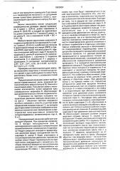 Прямолинейно-направляющий механизм (патент 1803654)