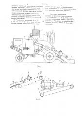 Самоходный подборщик корнеклубнеплодов (патент 695613)