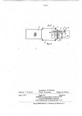 Просеивающая машина (патент 725722)
