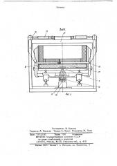Устройство для демонтажа подины алюминиевого электролизера (патент 705008)