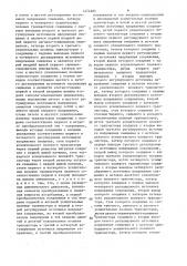 Аналоговый четырехквадратный умножитель (патент 1474685)