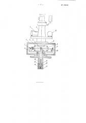Кварцевые магнитные вертикальные весы (патент 104622)