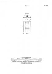 Патент ссср  159267 (патент 159267)