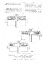 Упругая муфта (патент 643680)