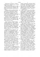 Состав сварочной проволоки (патент 1399044)