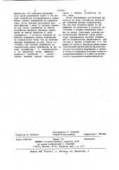 Импульсный вольтметр (патент 1132240)