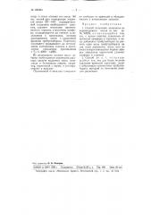 Способ получения линалоола из кориандрового масла (патент 100393)
