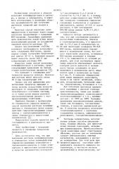 Способ получения раствора полиэфируретанов в этилацетате (патент 1019834)