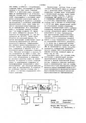 Система сбора и подготовки обводненной нефти (патент 1107882)