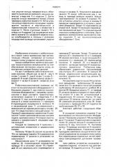 Робототехнологический комплекс (патент 1590371)
