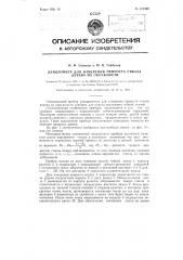 Дендрометр для измерения прироста ствола дерева по окружности (патент 121562)