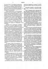 Кресло-коляска (патент 1690750)