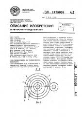 Пневмосушилка для полидисперсных материалов (патент 1478009)