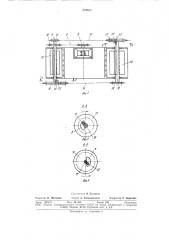 Устройство для опудривания изделий (патент 852633)