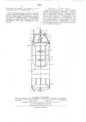 Спасательный сосуд для вывода пострадавших из-за завала по скважине (патент 392251)