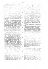 Переменный резистор (его варианты) (патент 1233219)