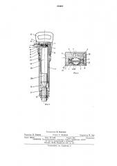 Воздухораспределительное устройство пневматической машины ударного действия (патент 470607)
