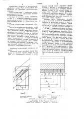 Способ тангенциального точения тел вращения (патент 1225695)