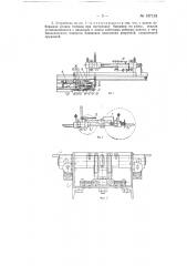 Устройство для торможения вагонов (патент 137133)
