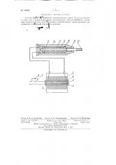 Способ обработки баббитов электрическим током (патент 136562)
