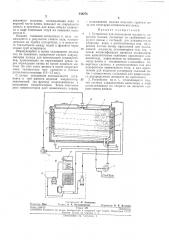 Устройство для охллждрния жидкости (патент 238276)