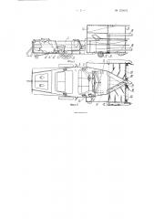 Камышеуборочная машина (патент 121613)
