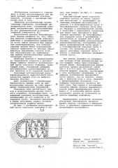 Исполнительный орган очистного комбайна (патент 1063995)