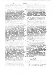 Устройство для измерения частоты радиоимпульсных сигналов (патент 641358)