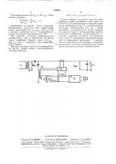 Способ контроля состояния изоляции (патент 189484)