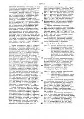 Многофазный импульсный стабилизатор (патент 1070528)