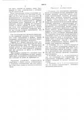 Установка для изготовления деревянных щитовfimn v-- 