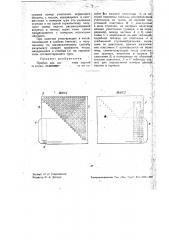 Прибор для распределения партий в играх (патент 34207)