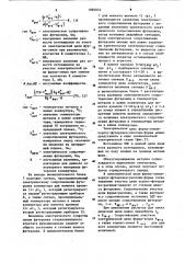 Устройство для контроля параметров конверторного процесса (патент 1082832)